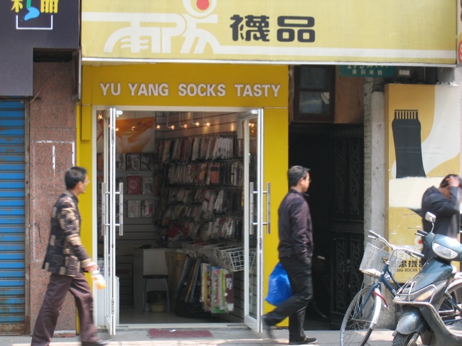 Yu Yang Socks Tasty, Shanghai