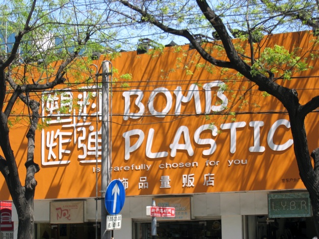 Bomb Plastic, Beijing